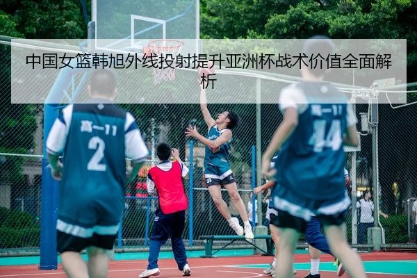 zhong-guo-nv-lan-han-xu-wai-xian-tou-she-ti-sheng-ya-zhou-bei-zhan-shu-jia-zhi-quan-mian-jie-xi-2-775.jpg