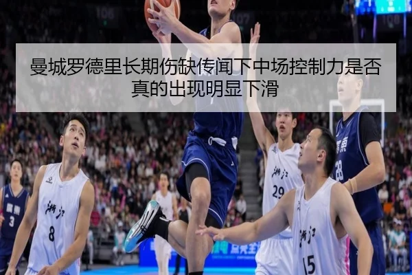 man-cheng-luo-de-li-zhang-qi-shang-que-chuan-wen-xia-zhong-chang-kong-zhi-li-shi-fou-zhen-de-chu-xian-ming-xian-xia-hua-2-617.jpg
